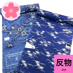 浴衣 反物 2本 綿 まとめ売り【4193】同梱購入歓迎 リメイク用 和裁練習用