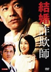 星野仙一物語 ~亡き妻へ贈る言葉 [DVD] - メルカリ