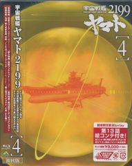 애니메이션 Blu-ray 마츠모토 영사 우주 전함 야마토 2199 [극장 한정판] 4