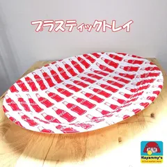 お皿 コカコーラ 正規ライセンス品 COCA-COLA グッズ かわいい プラスティックトレイ プレート インテリア バーベキュー キャンプ アウトドア おしゃれ アメリカン 雑貨 可愛い カフェ 店舗 バーのサムネイル