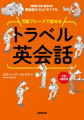 2026年最新】英会話タイムトライアル cdの人気アイテム - メルカリ