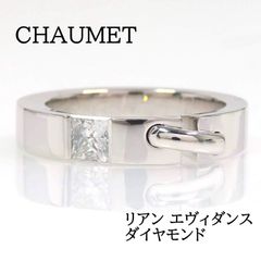 セール】CHAUMET 57号リアン リング 指輪 ダイヤ ブラック 男女兼用 