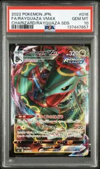 【PSA10】レックウザVMAX(-)〈016/030〉[SO]