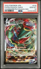 2026年最新】ポケモンカード レックウザVMAX 016 PSA10の人気アイテム