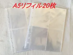 A5 透明6穴 リフィル20枚 シール帳台紙 両面剥離紙 クリア バインダーインナー シール帳 手帳 はがせるリフィル 文房具 事務用品