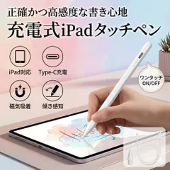 iPad タッチペン スタイラスペン iPad用 パームリジェクション 磁気吸着 急速充電  互換品 Apple Pencil ipad　タブレット　スマホ　Type-C 充電　タイプC　傾き　感知　高感度　ペンシル