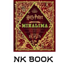 Harry Potter ハリーポッター マジックオブ ミナリマ 初版本 帯付き