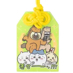 ⚡アクリルお守り　ちいかわ ハッピーバッグ2026（午年）