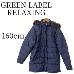 グリーンレーベルリラクシング ダウンジャケット 160 キッズ 女の子 ネイビー 紺 花柄裏地 洗える ダウン70% フェザー30% エコファー フード付き 中綿 アウター コート 子供服 通学 撥水 防寒 green label relaxing