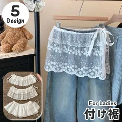 送料無料 レース付け裾 腰巻き ラップスカート シアーレース 即購入OK 巻きスカート ショート丈 ミニスカート レディース 女性 婦人 フラワー 花 リボン レイヤードスタイル 重ね着 おしゃれ かわいい レーxkxiaoz289