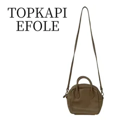 TOPKAPI EFOLE トプカピ エフォール 2WAY ミニ ボストンバッグ ショルダーバッグ ハンドバッグ グレージュ ブラウン レザー調 合皮 鞄 ミニバッグ 肩掛け 斜めがけ シンプル カジュアル きれいめ 美品