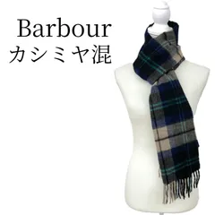 バブアー カシミヤ混 ウール マフラー ストール 男女兼用 フリンジ タータンチェック柄 紺 グレー Barbour 定番ロゴ刺繍 正規品 高級素材 防寒