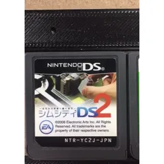 シムシティDS 2 〜古代から未来へ続くまち〜