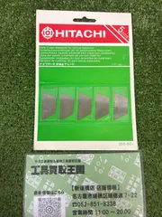 2026年最新】HiKOKI在庫の人気アイテム - メルカリ