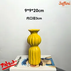 PH01　【訳ありsale】　高品質　北欧　デザイン　花瓶　置物　陶器　お買い得　おしゃれ　セール　フラワーベース　限定　一輪挿し　レア　おすすめ　海外　インテリア　店舗　ドライフラワー　オブジェ　小物