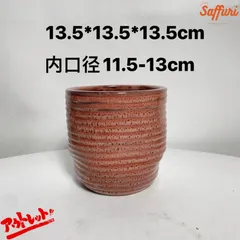 ST01　【訳ありsale】　高品質　北欧　デザイン　植木鉢　陶器鉢　お買い得　多肉植物　鉢植え　セール　レア　インテリア　店舗　海外　盆栽　おすすめ　プランター　人気　デザイン　観葉植物　鉢カバー