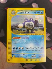 ニョロボン ★ 第1弾基本拡張パック 109/128 eカード ポケモンカード ニョロボン ☆ 第1弾基本拡張パック 109/128 eカード