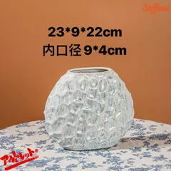 SJ10　【訳ありsale】　高品質　北欧　デザイン　花瓶　置物　陶器　お買い得　おしゃれ　セール　フラワーベース　限定　一輪挿し　レア　おすすめ　海外　インテリア　店舗　ドライフラワー　オブジェ　小物