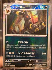 ブラッキー マスターボールミラー - メルカリ