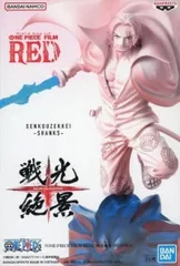 シャンクス 「ワンピース FILM RED」 戦光絶景-SHANKS-【1週間以内発送】