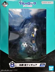 糸師凛 「一番くじ ブルーロック 夢中の連鎖」 B賞 フィギュア【1週間以内発送】