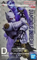 キラークイーン 「一番くじ ジョジョの奇妙な冒険 ダイヤモンドは砕けない -STAND RUSH!-」 MASTERLISE D賞【1週間以内発送】
