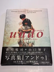 2026年最新】undo 山口 智子の人気アイテム - メルカリ