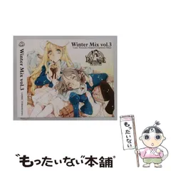 2026年最新】とらのあな WINTER MIXの人気アイテム - メルカリ