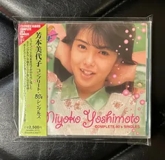 2026年最新】芳本美代子 cdの人気アイテム - メルカリ