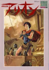 TOKUMA Anime Collection『アリオン』 [DVD] TOKUMA Anime Collection『アリオン』 [DVD] 【公式通販】