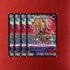 頂上連結 ロッドゾージア5th(DM26RP1 STD㊙4/) SR シク シークレット