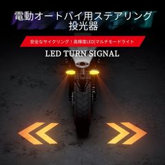 スフィアライト LEDシーケンシャルウインカー左右2個セット 定価12,100