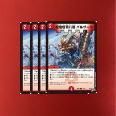 頂上連結 ロッドゾージア5th(DM26RP1 STD㊙4/) SR シク シークレット