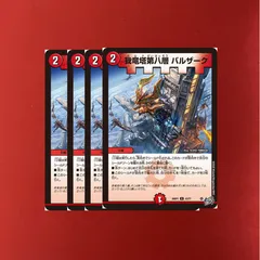 2026年最新】我竜塔第八層 バルザークの人気アイテム - メルカリ