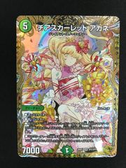 チアスカーレット アカネ 金トレジャー 26RP1 SR SP2/SP5 - メルカリ