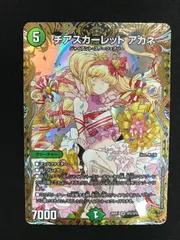 2026年最新】チアスカーレット アカネの人気アイテム - メルカリ