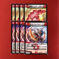 頂上連結 ロッドゾージア5th(DM26RP1 STD㊙4/) SR シク シークレット