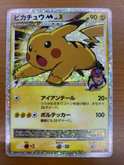 状態A ピカチュウM Lv.X 043/DPt-P プロモ PROMO ポケカ ポケモンカード ポケモン ID PM90
