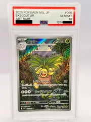 【PSA10】ナッシー AR M1L 066/063 ポケモンカード メガブレイブ 鑑定品