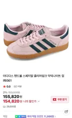 アディダス スペツィアル ピンク(クリアピンク ハンドボール)