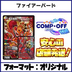 4cアルファディオス 4cドギラゴン王道 4cゴルギーネクスト 2725 4Cゴルギーネクスト(4Cアルファディオス、4Cドギラゴン王道