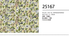 マリメッコ 壁紙 1ロール 25167 マリキュラ イエロー グリーン 70cm×10m marimekko クロス 北欧 DIY 新生活 新品 マリメッコ 壁紙 1ロール 25167 マリキュラ イエロー グリーン 70cm