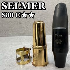 セルマー バリトンサックス用 旧マウスピース S90 200 - メルカリ