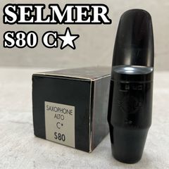 アルト S80 C⭐︎ セルマー マウスピース - メルカリ