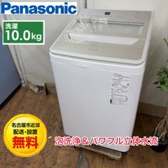 名古屋市近郊配送設置無料】R321 ☀️ Panasonic / パナソニック 洗濯 