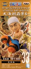 BANDAI SPIRITS 월드 콜렉터블 피겨 WT100 기념 오다 에이이치로 신작 대해적 백경 6 에넬