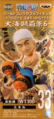 BANDAI SPIRITS ワールドコレクタブルフィギュア WT100記念 尾田栄一郎描き下ろし 大海賊百景6 エネルのサムネイル