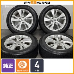 HONDA フリードGB7純正アルミホイール＋タイヤ 4本セット - メルカリ
