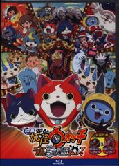 애니메이션 Blu-ray 첫회) 영화 요괴 워치 엠마 대왕과 5개의 이야기다 냥!