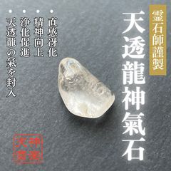 ◇高千穂・天岩戸水晶ペンダントトップ【布都御魂】◇ - メルカリ